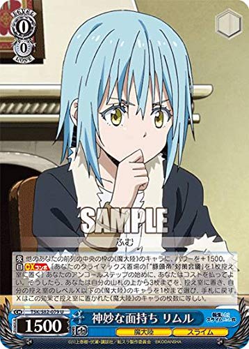 Amazon.co.jp: ヴァイスシュヴァルツ TSK/S82-079 神妙な面持ち リムル